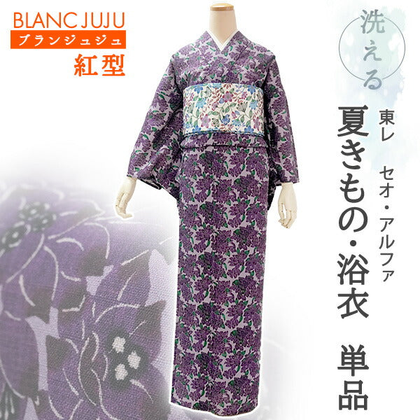 洗える夏着物 浴衣 単品 パープル ブーゲンビリア  Sサイズ モダンで可愛い紅型 沖縄発ブランド・ブランジュジュのお洒落な小紋夏きもの 東レセオアルファの洗えるポリエステル素材 すぐ着られるお仕立て上がり 夏にぴったりなカジュアル単衣