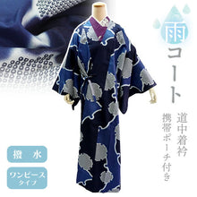 画像をギャラリービューアに読み込む, 雨コート 一部式 道中着衿 ブルー 雪輪 XLサイズ すぐに着られる仕立て上がり 持ち運びに便利なポーチ付き 洗えるポリエステル
