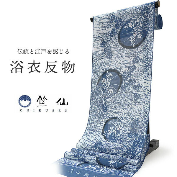 浴衣　反物　竺仙　白地×紺　芝草柄 竺仙 浴衣・夏着物 反物単品 紅梅小紋 白地 紺 秋草柄
