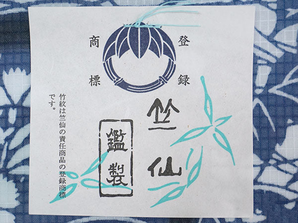 竺仙 浴衣・夏着物 反物単品 紅梅小紋 白地 紺 秋草柄 レディース 老舗