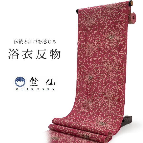 竺仙 浴衣・夏着物 反物単品 松煙染小紋 赤地 乱菊柄 レディース 老舗ブランド竺仙の引き染めゆかた反物 伝統を感じる古典柄