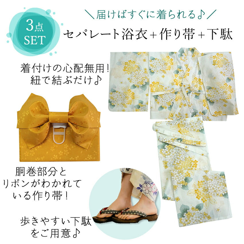 セパレート浴衣 3点セット (二部式浴衣・結び帯・下駄) 着付け簡単