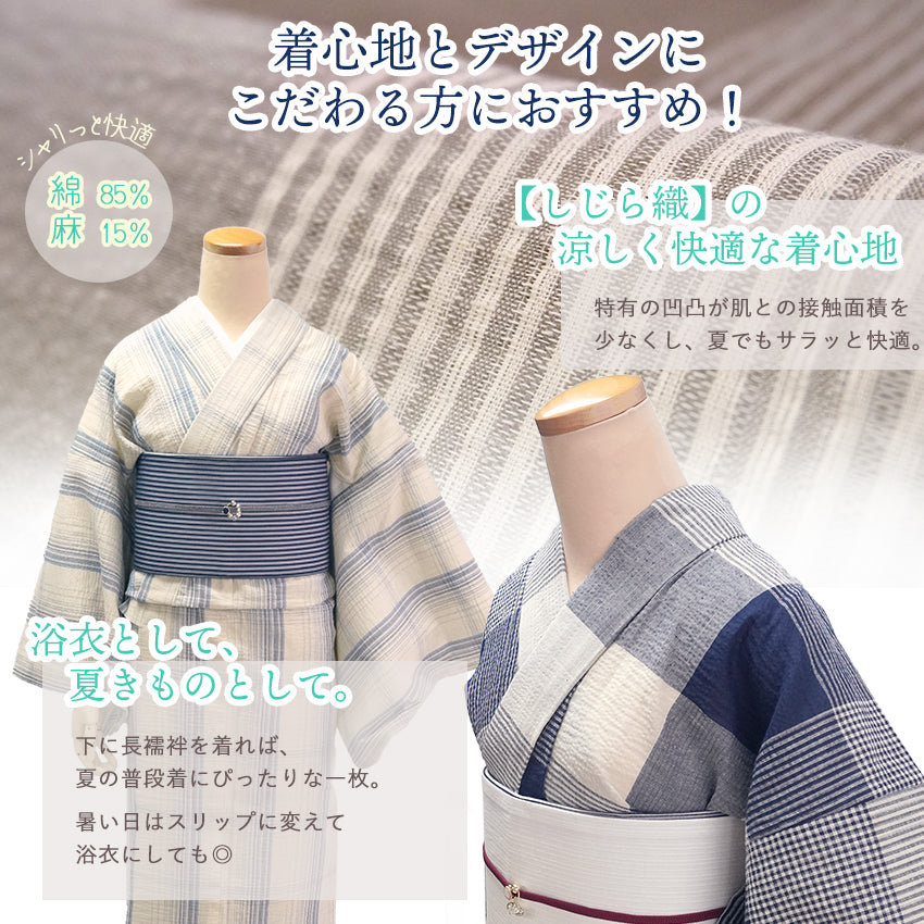 綿麻 着物 浴衣 単品 しじら織 ブラウン オフホワイト 格子 チェック M