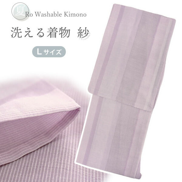 洗える夏着物 紗 お仕立て上がり 単品 ピンク パープル 縞 Lサイズ 小紋 カジュアル お手入れ簡単！ポリエステルの夏きもの レディース