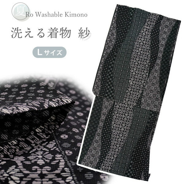 洗える夏着物 紗 お仕立て上がり 単品 グレー ブラック 幾何学 市松 七宝 Lサイズ 小紋 カジュアル お手入れ簡単！ポリエステルの夏きもの レディース