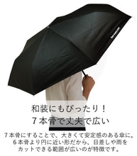 画像をギャラリービューアに読み込む, メンズ日傘 折りたたみ傘 晴雨兼用 3色（ブラック ネイビー シルバー） 手動開閉式 軽量コンパクトで完全遮光＆UVカット 夏を乗り切る遮熱加工 大きめで丈夫な7本骨 イノベーター innovator 男性 ユニセックス
