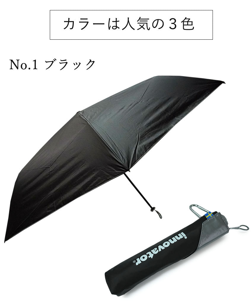 メンズ日傘 折りたたみ傘 晴雨兼用 3色（ブラック ネイビー シルバー） 手動開閉式 軽量コンパクトで完全遮光＆UVカット 夏を乗り切る遮熱加工 大きめで丈夫な7本骨 イノベーター innovator 男性 ユニセックス