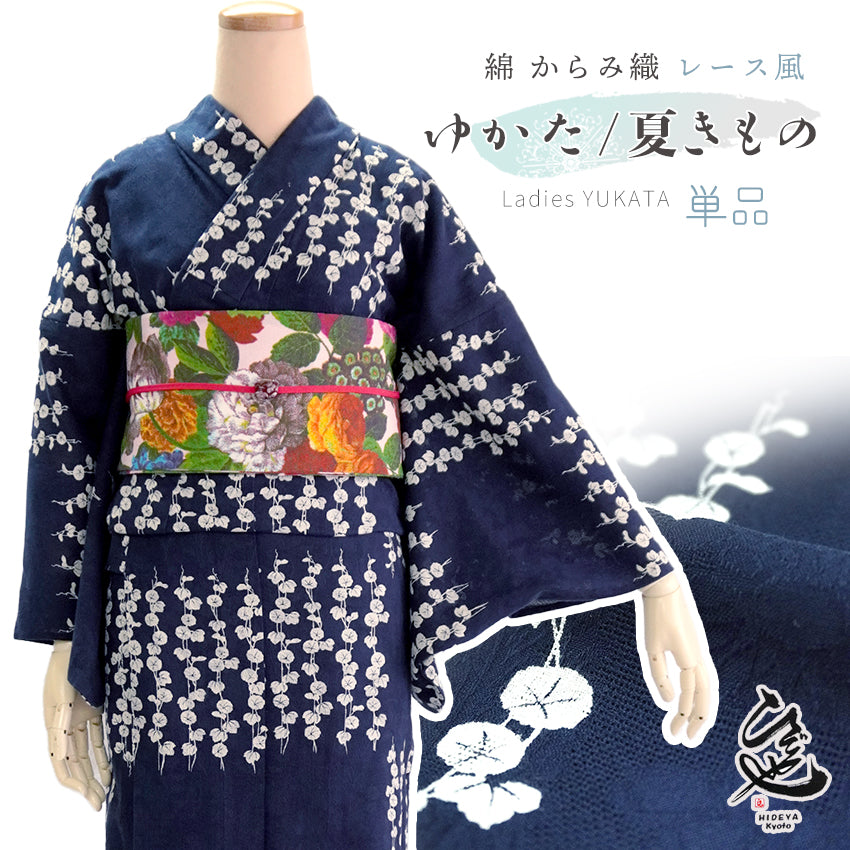 浴衣 単品 レディース ネイビー 朝顔 綿 からみ織 レース ひでや工房 お仕立て上がり 夏 着物 きもの 和服 和装 ゆかた プレタ おしゃれ モダン カジュアル 夏祭り 花火大会