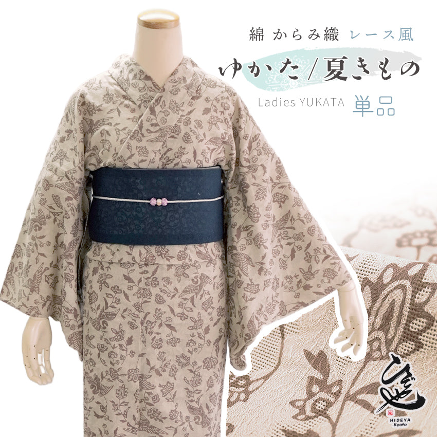 浴衣 単品 レディース ブラウン 花 鳥 更紗 綿 からみ織 レース ひでや工房 お仕立て上がり 夏 着物 きもの 和服 和装 ゆかた プレタ おしゃれ モダン カジュアル 夏祭り 花火大会