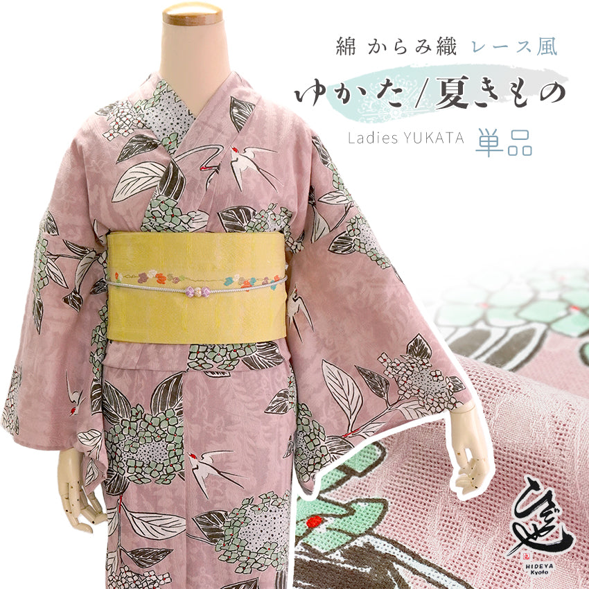 浴衣 単品 レディース ピンク 紫陽花 つばめ 綿 からみ織 レース ひでや工房 お仕立て上がり 夏 着物 きもの 和服 和装 ゆかた プレタ おしゃれ モダン カジュアル 夏祭り 花火大会