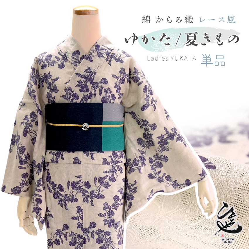 浴衣 単品 レディース オフホワイト 朝顔 綿 からみ織 レース ひでや工房 お仕立て上がり 夏 着物 きもの 和服 和装 ゆかた プレタ おしゃれ モダン カジュアル 夏祭り 花火大会