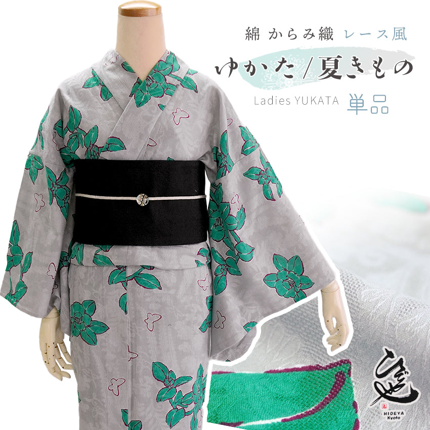 新品タグ付き　ひでや工房　浴衣 ひでや工房 – 京都 きもの京小町