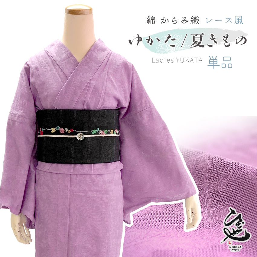 浴衣 単品 レディース パープル 綿 からみ織 レース ひでや工房 お仕立て上がり 夏 着物 きもの 和服 和装 ゆかた プレタ おしゃれ モダン カジュアル 夏祭り 花火大会