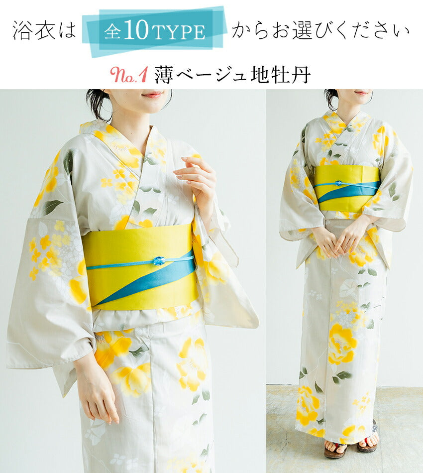 浴衣 自由研究3点セット 日本伝統の和装の着付けを自由研究に！ 浴衣+帯+研究ガイドの3点セット 10柄