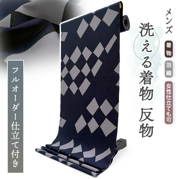 洗える着物反物  男物 メンズ フルオーダー仕立て付き ネイビー 幾何学 男性・女性兼用 ちりめん地の幅広反物 袷・単衣・羽織に自分サイズお仕立て アンサンブルにも ポリエステル