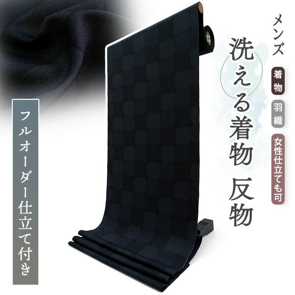 洗える着物反物  男物 メンズ フルオーダー仕立て付き ダークネイビー 幾何学 タイル 男性・女性兼用 ちりめん地の幅広反物 袷・単衣・羽織に自分サイズお仕立て アンサンブルにも ポリエステル