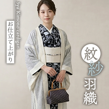 画像をギャラリービューアに読み込む, 洗える羽織 オフホワイト 紋紗 ちりよけや春秋の防寒に、軽やかな紗の薄物コート お仕立て済み 長羽織 カジュアル 女性
