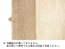 画像をギャラリービューアに読み込む, 洗える羽織 ベージュ 紋紗 ちりよけや春秋の防寒に、軽やかな紗の薄物コート お仕立て済み 長羽織 カジュアル 女性
