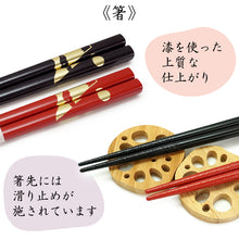 画像をギャラリービューアに読み込む, 敬老の日 縁起箸 夫婦箸 箸置き 箸 日本製 おじいちゃん おばあちゃん 食器 和柄 和モダン セット ギフト プレゼント お祝い
