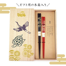 画像をギャラリービューアに読み込む, 敬老の日 縁起箸 夫婦箸 箸置き 箸 日本製 おじいちゃん おばあちゃん 食器 和柄 和モダン セット ギフト プレゼント お祝い
