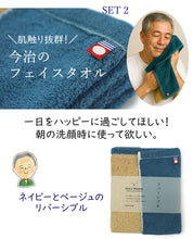 画像をギャラリービューアに読み込む, 敬老の日 い草枕・今治タオルセット おじいちゃんにぴったり 日本製 枕 お昼寝 フェイスタオル 国産 ギフト
