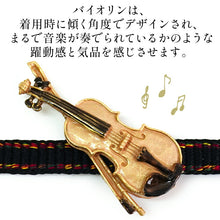 画像をギャラリービューアに読み込む, 帯留 バイオリン 単品 三分紐を通す 個性が光る数-SUU-のかわいい帯留め リアルな出来栄え ギフトにも 日本製
