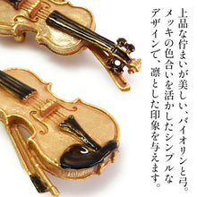 画像をギャラリービューアに読み込む, 帯留 バイオリン 単品 三分紐を通す 個性が光る数-SUU-のかわいい帯留め リアルな出来栄え ギフトにも 日本製
