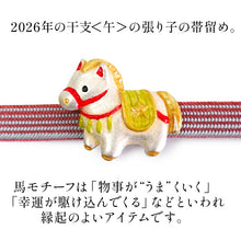 画像をギャラリービューアに読み込む, 帯留 午 うま 単品 三分紐を通す 個性が光る数-SUU-のかわいい帯留め リアルな出来栄え ギフトにも 日本製
