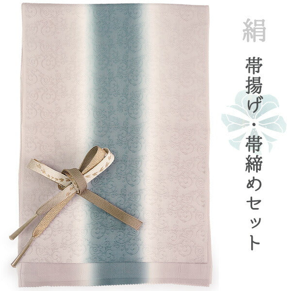 正絹 帯揚げ帯締めセット フォーマル向き 帯あげ（ローズグレー×青灰 ぼかし唐草柄） 丹後ちりめん 平組 帯〆 （モスグレー) 和装小物 レディース
