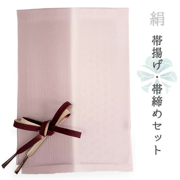 正絹 帯揚げ帯締めセット フォーマル向き 帯あげ（ピンク×紫 ぼかし麻の葉と縞柄） 丹後ちりめん 平組 帯〆 （ボルドー) 和装小物 レディース