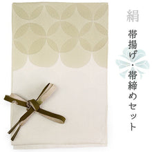 画像をギャラリービューアに読み込む, 正絹 帯揚げ帯締めセット フォーマル向き 帯あげ（モスグリーン× 七宝柄） 丹後ちりめん 平組 帯〆 （カーキ) 和装小物 レディース
