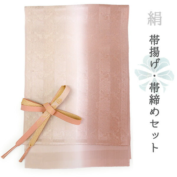 正絹 帯揚げ帯締めセット フォーマル向き 帯あげ（ローズ×ブラウン 有職唐草柄） 丹後ちりめん 平組 帯〆 （サーモンピンク) 和装小物 レディース