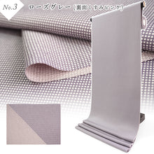 画像をギャラリービューアに読み込む, 東レシルック美來 洗える反物 両面染め角通し小紋 フルオーダーお仕立て付き 全8色 レディース ちらりと見える裏地が粋な江戸小紋 フォーマルにもカジュアルにも
