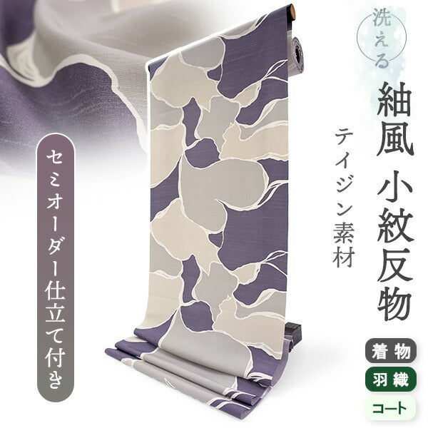 洗える 着物 反物 紬風 レディース セミオーダー 仕立て付 紺 ベージュ 猫 迷彩 XS S M L XL 袷 単衣 テイジン素材 NKF エヌケーエフ 和装 和服 女性 小紋  きもの 羽織 コート ポリエステル