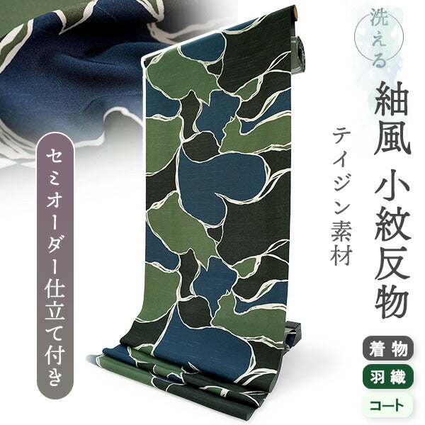 洗える 着物 反物 紬風 レディース セミオーダー 仕立て付 緑 ブラック 猫 迷彩 XS S M L XL 袷 単衣 テイジン素材 NKF エヌケーエフ 和装 和服 女性 小紋  きもの 羽織 コート ポリエステル