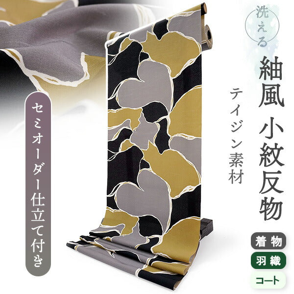洗える 着物 反物 紬風 レディース セミオーダー 仕立て付 黄 グレー 猫 迷彩 XS S M L XL 袷 単衣 テイジン素材 NKF エヌケーエフ 和装 和服 女性 小紋  きもの 羽織 コート ポリエステル