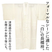 画像をギャラリービューアに読み込む, 洗えるメンズ長襦袢 M L LL オフホワイト 成人式や卒業式などフォーマルに使える すぐ使える半衿付き オールシーズン
