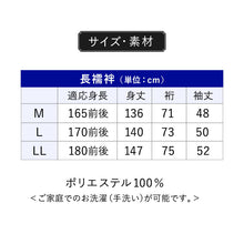 画像をギャラリービューアに読み込む, 洗えるメンズ長襦袢 M L LL オフホワイト 成人式や卒業式などフォーマルに使える すぐ使える半衿付き オールシーズン
