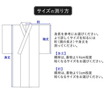 画像をギャラリービューアに読み込む, 洗えるメンズ長襦袢 M L LL オフホワイト 成人式や卒業式などフォーマルに使える すぐ使える半衿付き オールシーズン
