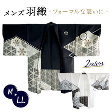 画像をギャラリービューアに読み込む, 洗えるメンズ羽織  鱗幾何学柄 黒 白 M L LL 成人式や卒業式に
