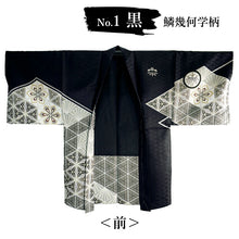 画像をギャラリービューアに読み込む, 洗えるメンズ羽織  鱗幾何学柄 黒 白 M L LL 成人式や卒業式に
