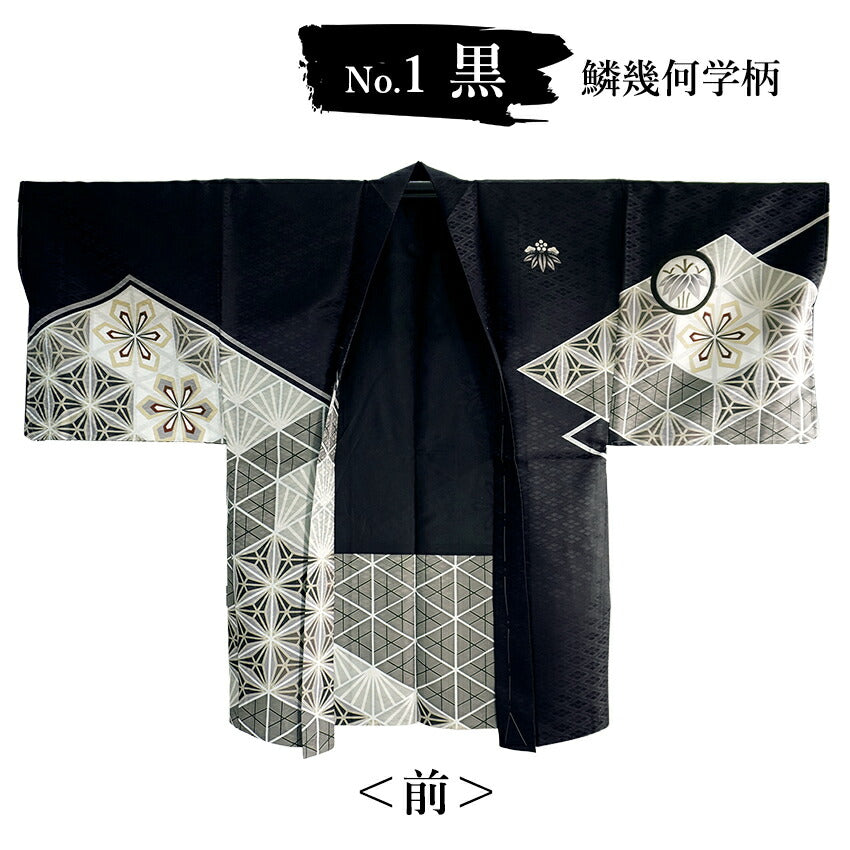 洗えるメンズ羽織  鱗幾何学柄 黒 白 M L LL 成人式や卒業式に