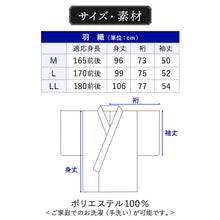 画像をギャラリービューアに読み込む, 洗えるメンズ羽織  鱗幾何学柄 黒 白 M L LL 成人式や卒業式に

