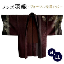 画像をギャラリービューアに読み込む, 洗えるメンズ羽織 松柄 臙脂 M L LL 成人式や卒業式に
