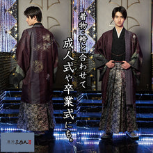 画像をギャラリービューアに読み込む, 洗えるメンズ羽織 松柄 臙脂 M L LL 成人式や卒業式に
