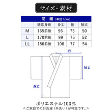 画像をギャラリービューアに読み込む, 洗えるメンズ羽織 松柄 臙脂 M L LL 成人式や卒業式に
