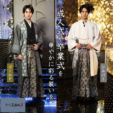 画像をギャラリービューアに読み込む, メンズ袴 単品 ゴールド シルバー 幾何学柄 M L LL 成人式や卒業式に
