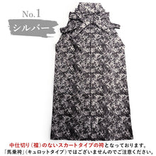 画像をギャラリービューアに読み込む, メンズ袴 単品 ゴールド シルバー 幾何学柄 M L LL 成人式や卒業式に
