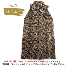 画像をギャラリービューアに読み込む, メンズ袴 単品 ゴールド シルバー 幾何学柄 M L LL 成人式や卒業式に
