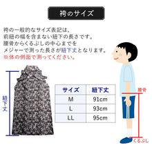 画像をギャラリービューアに読み込む, メンズ袴 単品 ゴールド シルバー 幾何学柄 M L LL 成人式や卒業式に
